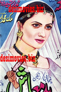 Billboard Cinema Art off the Streets of Lahore. - www.desimovies.biz