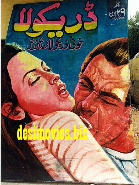 Billboard Cinema Art off the Streets of Lahore. - www.desimovies.biz