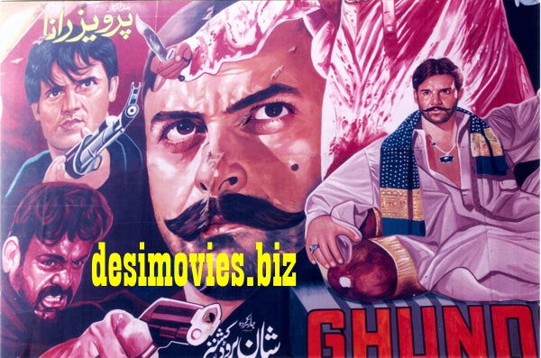 Billboard Cinema Art off the Streets of Lahore. - www.desimovies.biz