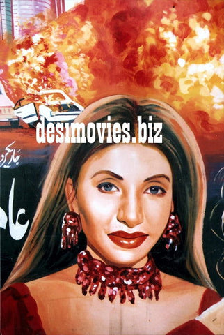 Billboard Cinema Art off the Streets of Lahore. - www.desimovies.biz