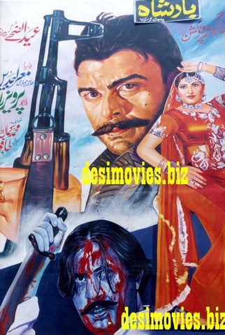 Billboard Cinema Art off the Streets of Lahore. - www.desimovies.biz