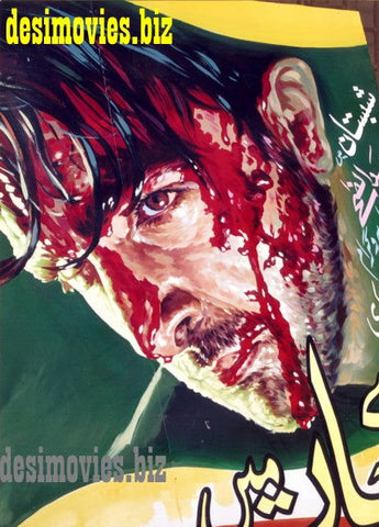 Billboard Cinema Art off the Streets of Lahore. - www.desimovies.biz