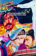 Billboard Cinema Art off the Streets of Lahore. - www.desimovies.biz