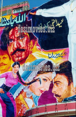 Billboard Cinema Art off the Streets of Lahore. - www.desimovies.biz