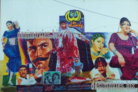 Billboard Cinema Art off the Streets of Lahore. - www.desimovies.biz