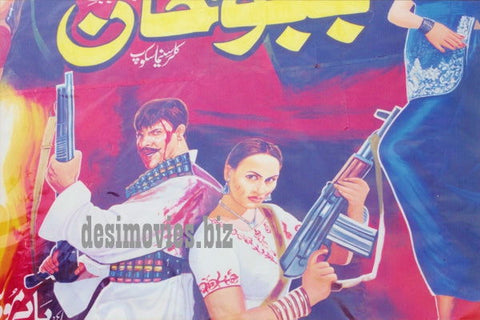Billboard Cinema Art off the Streets of Lahore. - www.desimovies.biz