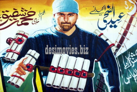 Billboard Cinema Art off the Streets of Lahore. - www.desimovies.biz