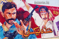Billboard Cinema Art off the Streets of Lahore. - www.desimovies.biz