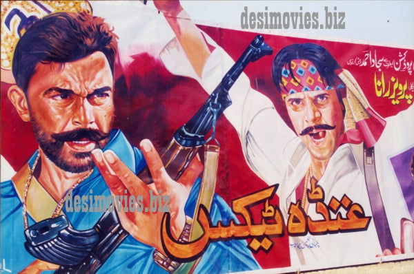 Billboard Cinema Art off the Streets of Lahore. - www.desimovies.biz