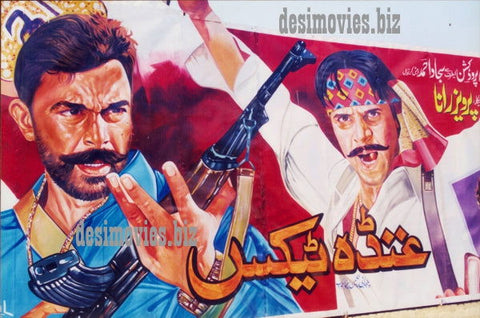 Billboard Cinema Art off the Streets of Lahore. - www.desimovies.biz