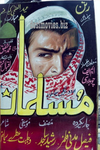Billboard Cinema Art off the Streets of Lahore. - www.desimovies.biz