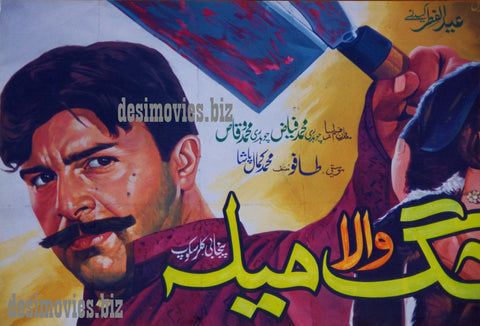 Billboard Cinema Art off the Streets of Lahore. - www.desimovies.biz
