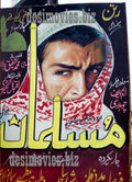 Billboard Cinema Art off the Streets of Lahore. - www.desimovies.biz