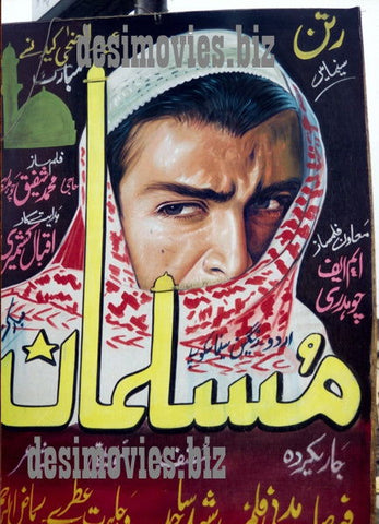 Billboard Cinema Art off the Streets of Lahore. - www.desimovies.biz