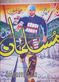 Billboard Cinema Art off the Streets of Lahore. - www.desimovies.biz