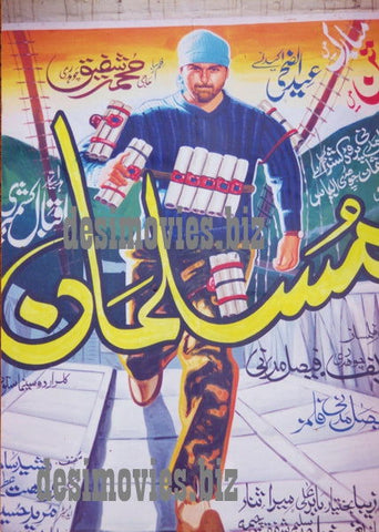 Billboard Cinema Art off the Streets of Lahore. - www.desimovies.biz