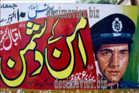 Billboard Cinema Art off the Streets of Lahore. - www.desimovies.biz