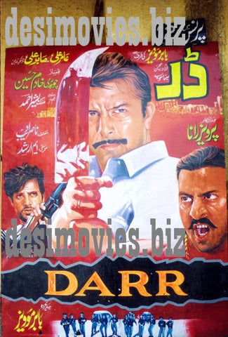 Billboard Cinema Art off the Streets of Lahore. - www.desimovies.biz