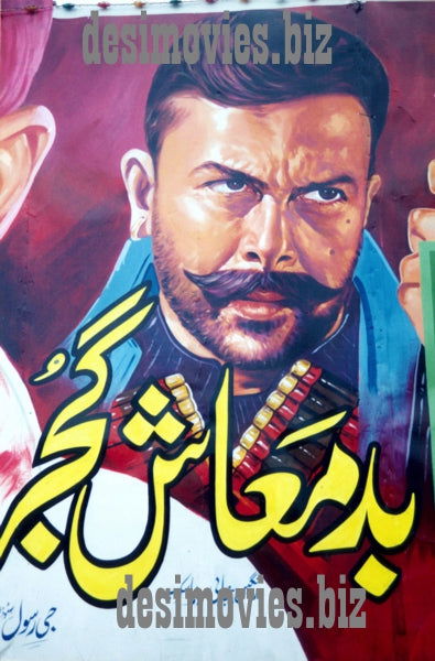 Billboard Cinema Art off the Streets of Lahore. - www.desimovies.biz