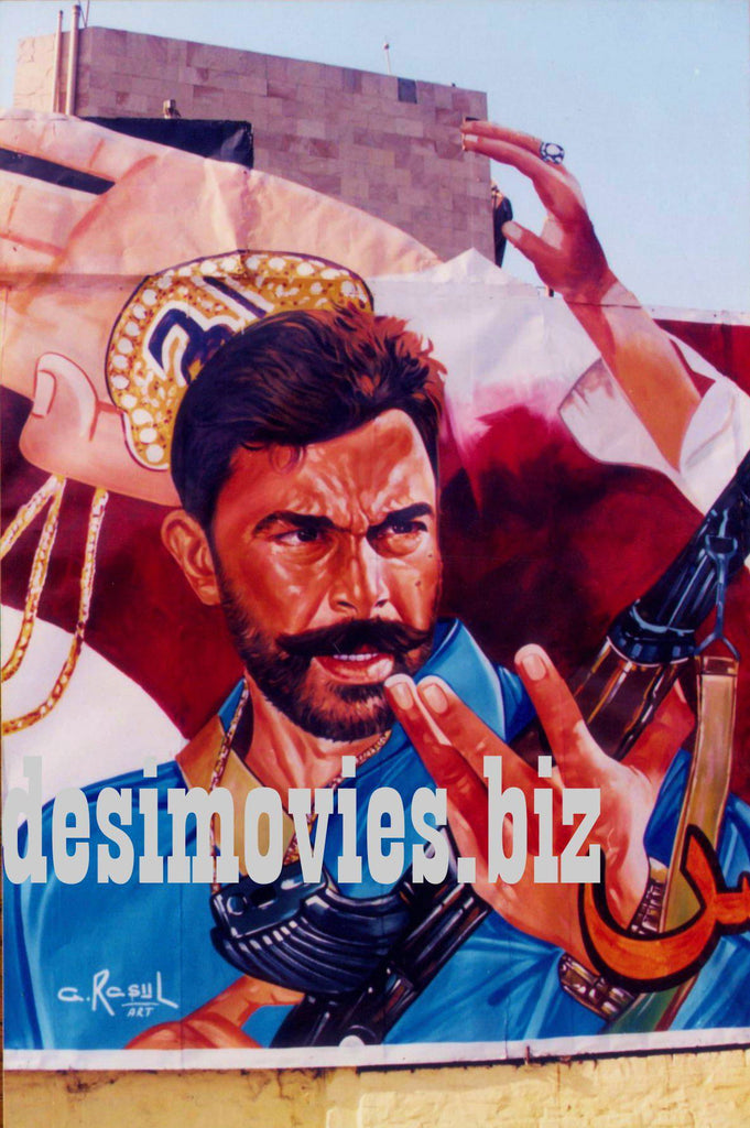 Billboard Cinema Art off the Streets of Lahore. - www.desimovies.biz