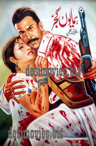 Billboard Cinema Art off the Streets of Lahore. - www.desimovies.biz
