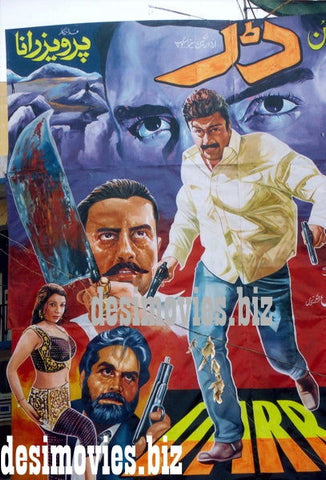 Billboard Cinema Art off the Streets of Lahore. - www.desimovies.biz