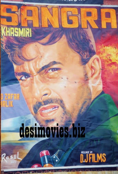 Billboard Cinema Art off the Streets of Lahore. - www.desimovies.biz