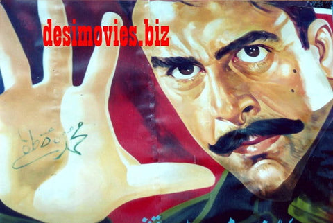 Billboard Cinema Art off the Streets of Lahore. - www.desimovies.biz