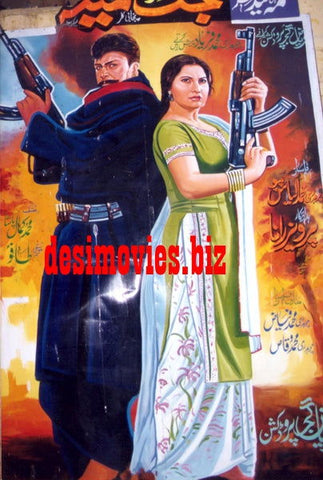 Billboard Cinema Art off the Streets of Lahore. - www.desimovies.biz