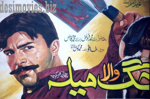 Billboard Cinema Art off the Streets of Lahore. - www.desimovies.biz