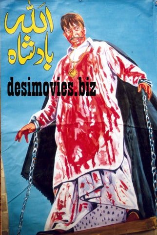 Billboard Cinema Art off the Streets of Lahore. - www.desimovies.biz