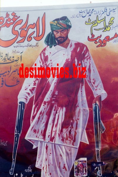Billboard Cinema Art off the Streets of Lahore. - www.desimovies.biz