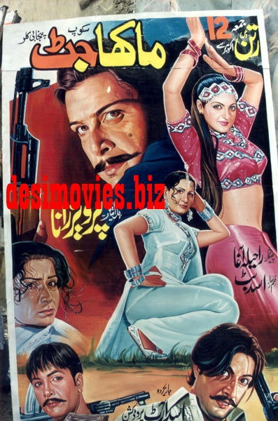 Billboard Cinema Art off the Streets of Lahore. - www.desimovies.biz