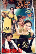 Billboard Cinema Art off the Streets of Lahore. - www.desimovies.biz