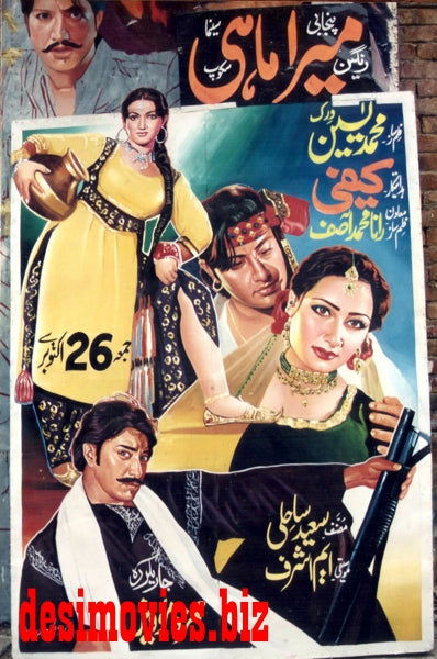 Billboard Cinema Art off the Streets of Lahore. - www.desimovies.biz