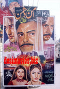 Billboard Cinema Art off the Streets of Lahore. - www.desimovies.biz
