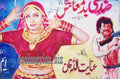 Billboard Cinema Art off the Streets of Lahore. - www.desimovies.biz