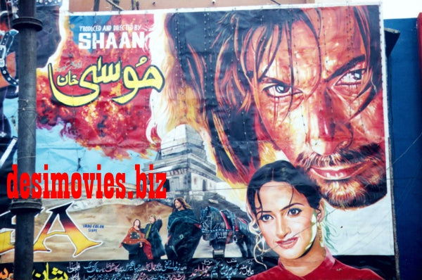Billboard Cinema Art off the Streets of Lahore. - www.desimovies.biz