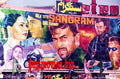 Billboard Cinema Art off the Streets of Lahore. - www.desimovies.biz