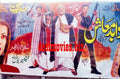 Billboard Cinema Art off the Streets of Lahore. - www.desimovies.biz