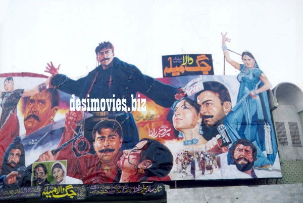 Billboard Cinema Art off the Streets of Lahore. - www.desimovies.biz