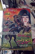 Billboard Cinema Art off the Streets of Lahore. - www.desimovies.biz