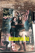 Billboard Cinema Art off the Streets of Lahore. - www.desimovies.biz