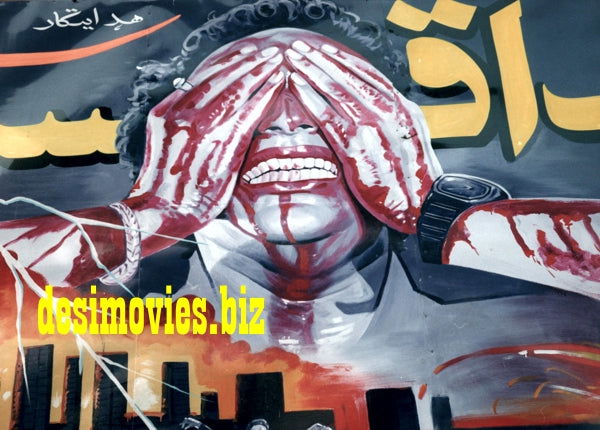 Billboard Cinema Art off the Streets of Lahore. - www.desimovies.biz