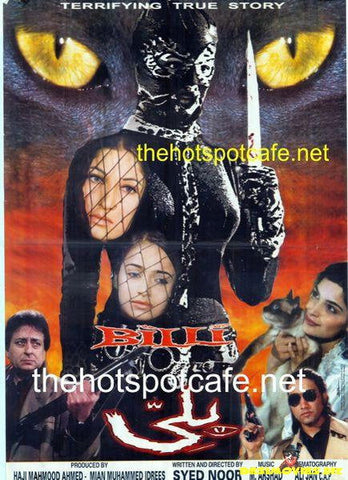Billi (2000) - www.desimovies.biz