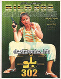Billo 302 (2007) - www.desimovies.biz