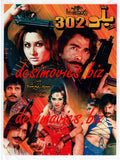 Billo 302 (2007) - www.desimovies.biz