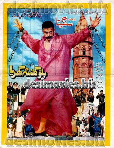 Billu Ghanta Gharia (2004) - www.desimovies.biz