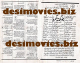 Billu Ghanta Gharia (2004) - www.desimovies.biz