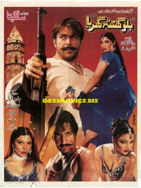 Billu Ghanta Gharia (2004) Orignal Poster - www.desimovies.biz